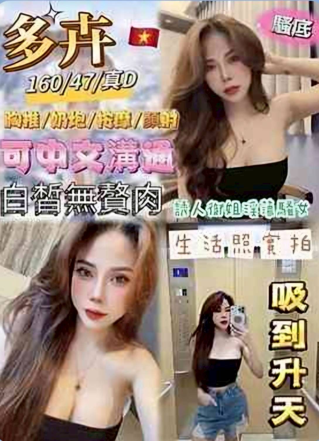 泡菜 澎湖 巨乳 29|34D